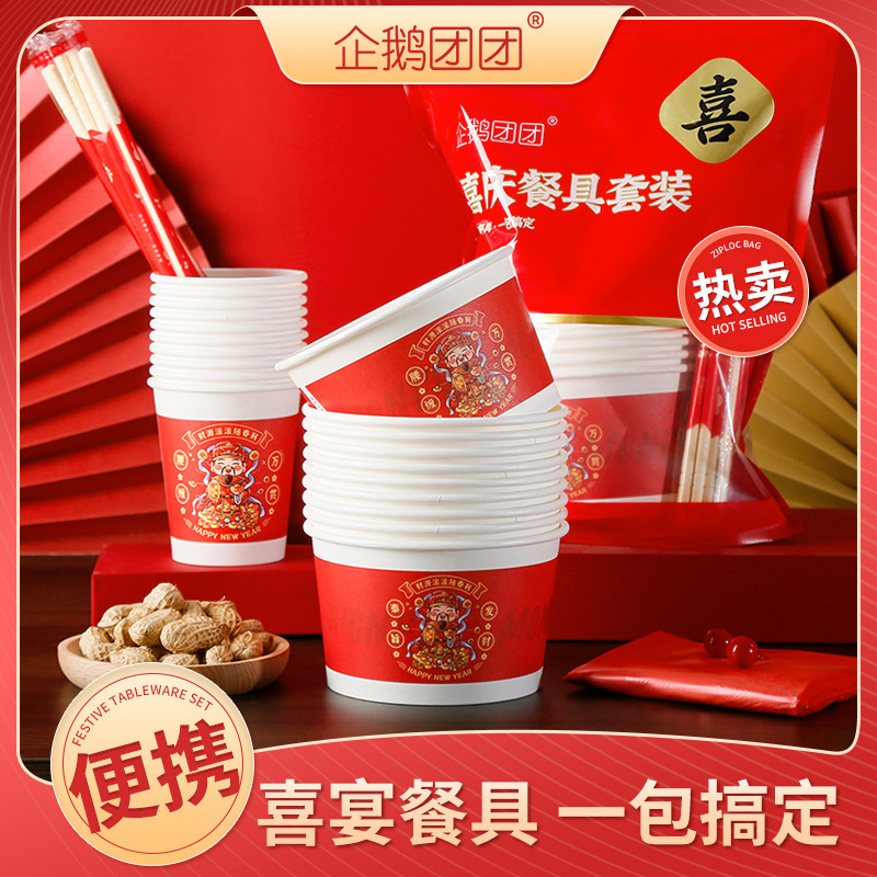 Wholesale Disposable Tableware Set Bowls, Chopsticks, Cups for 10 People, Four-Piece Set, Red Housewarming Wedding Banquet Festive Tableware Combination Wholesale Disposable Tableware Set Bowls, Chopsticks, Cups for 10 People, Four-Piece Set, Red Housewarming Wedding Banquet Festive Tableware Combination