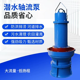 轴流泵;离心泵;混流泵