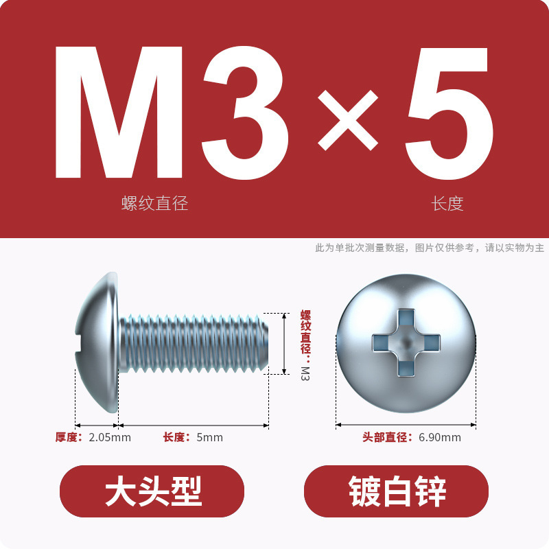 亜鉛メッキ十字溝大平頭ねじ傘頭型ねじ大帽子キノコ頭丸頭機ねじm3 m 5m 5m 6m 8|undefined