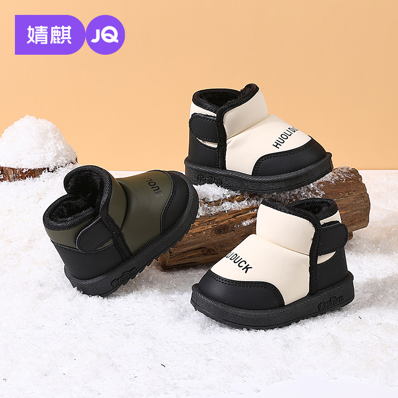 Jingqi Baby Snow Boots Winter New Boys' Non-Slip Cotton Boots Fleece-Lined Warm Cotton Shoes Girls' Thickeneded Short Boots