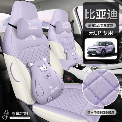 Cover for 2025 | BYD Modelə uyğun (Original) oturacaq örtükləri