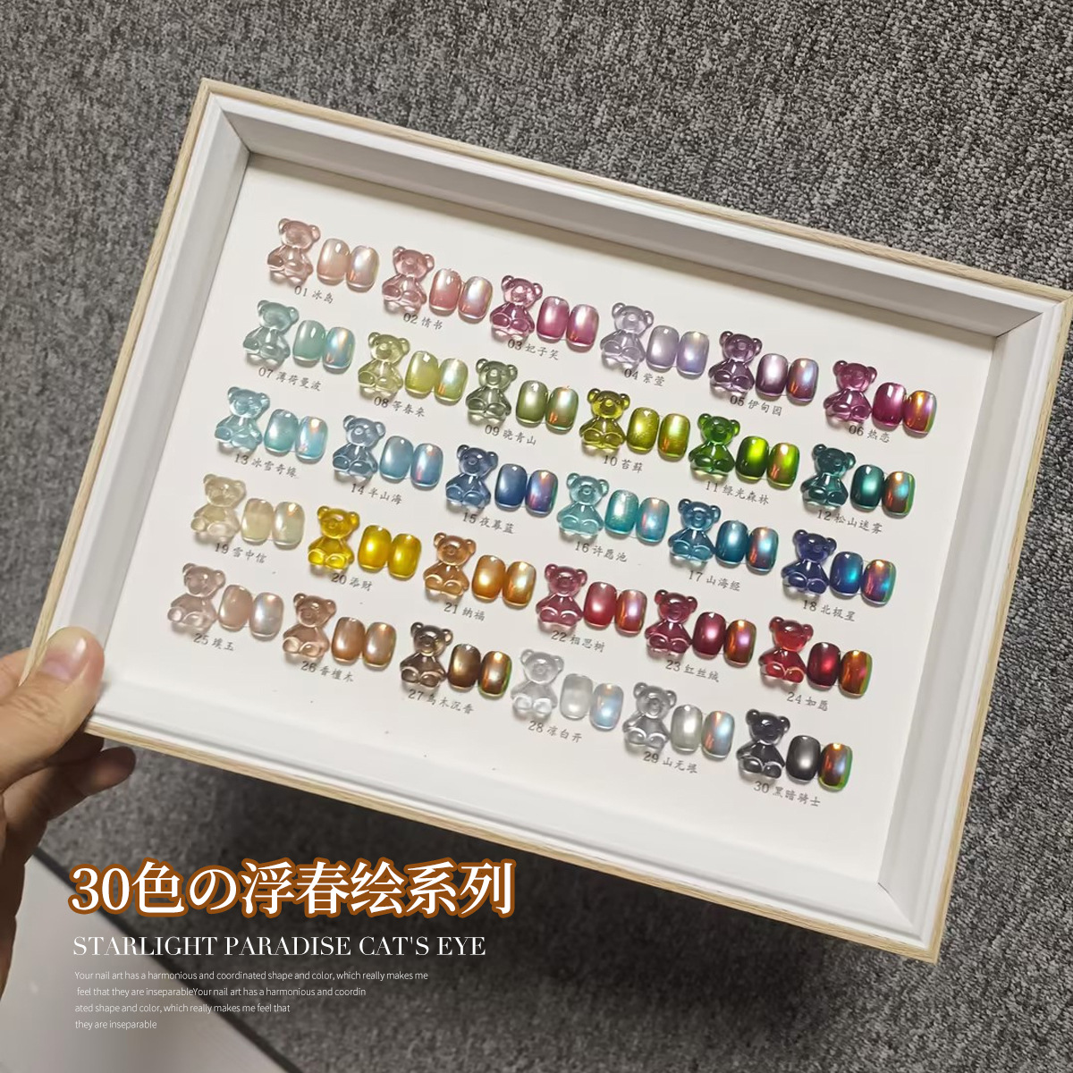 浮春绘30色新年美甲冰晶瓷白玻璃珠猫眼甲油胶2026年新款美甲套装