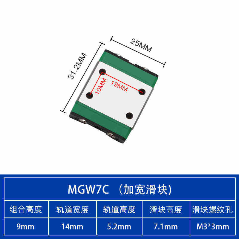 精密微型加宽直线导轨滑块 MGN/MGW7C/9C/12C/15C/7H/9H/12H/15|undefined