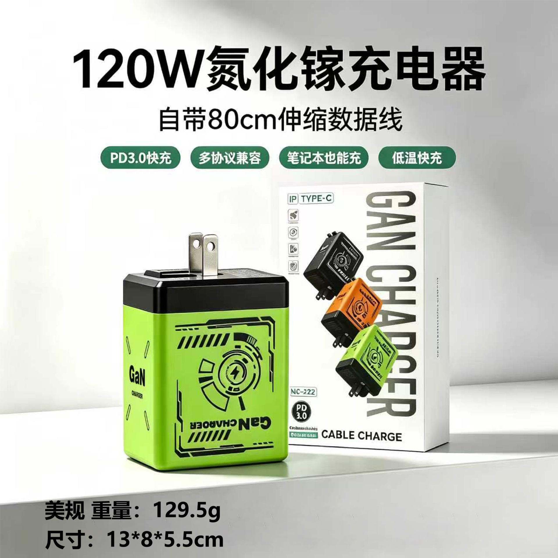 Transfronterizo 120W GaN cargador cable de datos retráctil typec para Apple 17 Huawei cabeza de carga rápida
