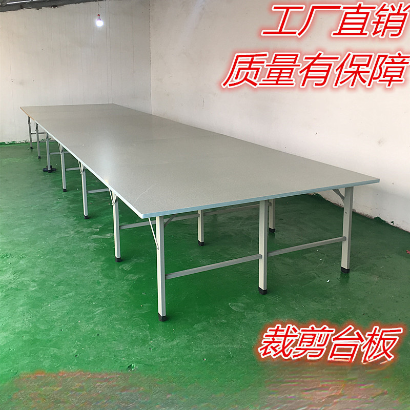 裁剪台面板服装裁剪台裁床台组合桌绘图纸工作室车间桌台案板台面