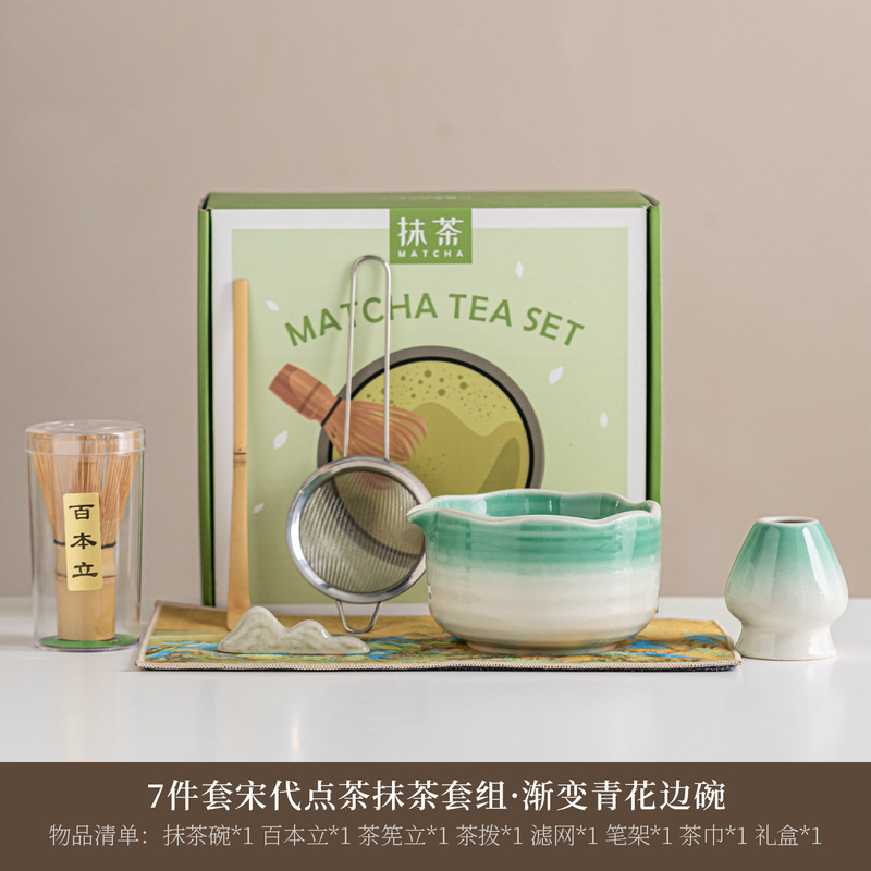 クリエイティブ抹茶ボウル茶筅茶道具セット越境窯変陶器宋代茶道具100冊7点セット|undefined