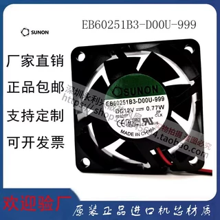 全新原装SUNON EB60251B3-D00U-999 12V 0.77W 6025 直流散热风扇