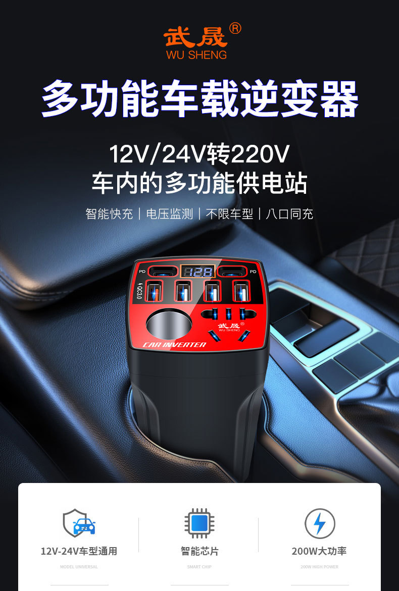 Car inverter converter 12v24v to 220v high-power fast charger multi-function cigarette lighter power socket
