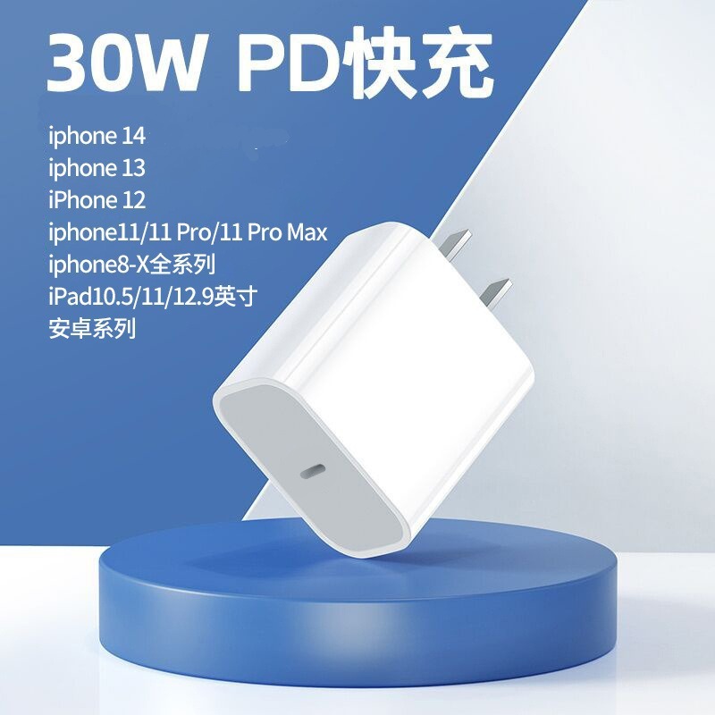 pd30w 充電ヘッドは、Apple 15 充電器オリジナル 3c 認定高速充電ヘッド Apple 16 携帯電話データケーブルに適しています。|undefined