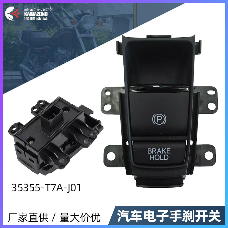 Для Honda электрический ручной тормоз кнопочный переключатель P-блок стоячий переключатель XRV 355-T7A-J01 Автозапчасти