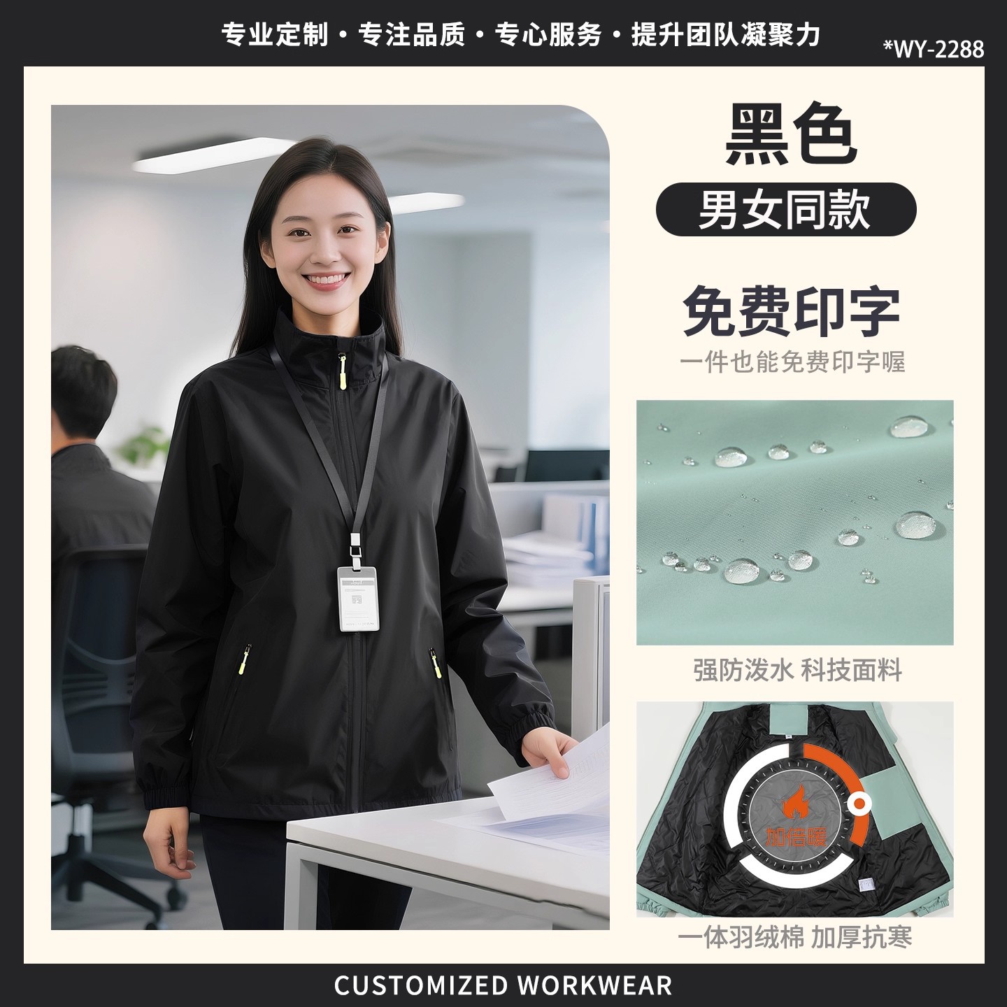 Tres impermeables ropa de asalto ropa de trabajo personalizada chaqueta de fábrica de reparación de automóviles chaqueta de otoño ropa de trabajo