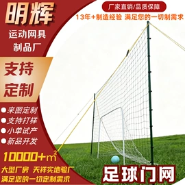 球网;棒球;足球门/网