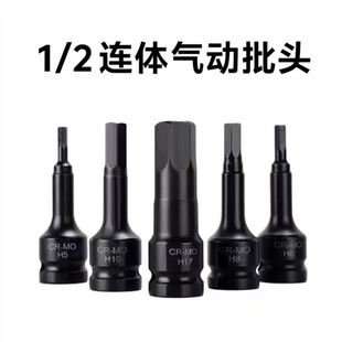 Supply of Electric Wrench Socket Auto Repair Tools 1/2 Pneumatic Impact Wrench Integrated Hex Wrench for Auto Repair Use