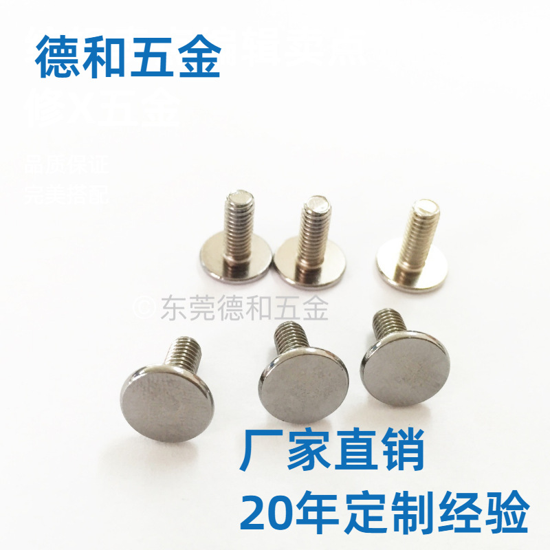 厂家直销大平头无十字螺丝钉薄圆头螺栓M6M5M4CM头大10注塑螺丝