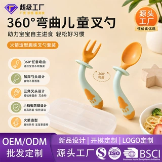 儿童喂养餐具宝宝勺子学吃饭弯曲叉勺套装扭扭辅食勺母婴用品批发