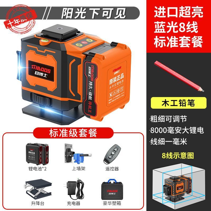 고정밀 케이블 - 업그레이드된 리튬 배터리 - 배터리 수명 - 매장 핫 세일 [배터리 수명] Blu-ray 8라인 + 중급 구성