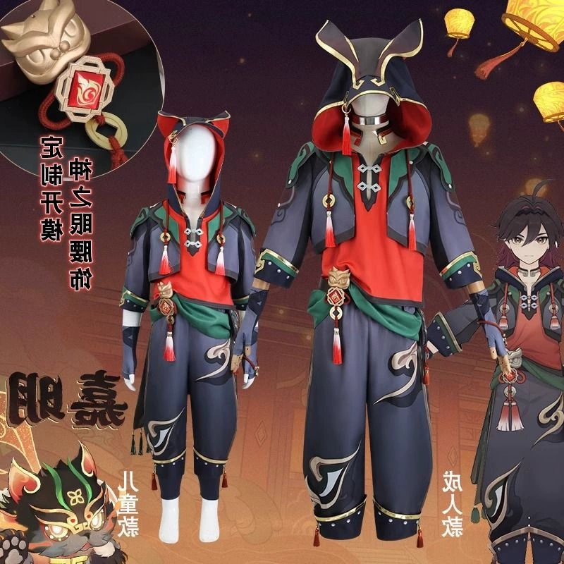 Genshin Impact Jiayi cos костюм меч коробка dartsman lion dance boy игра двумерный костюм для косплея c костюм мужской