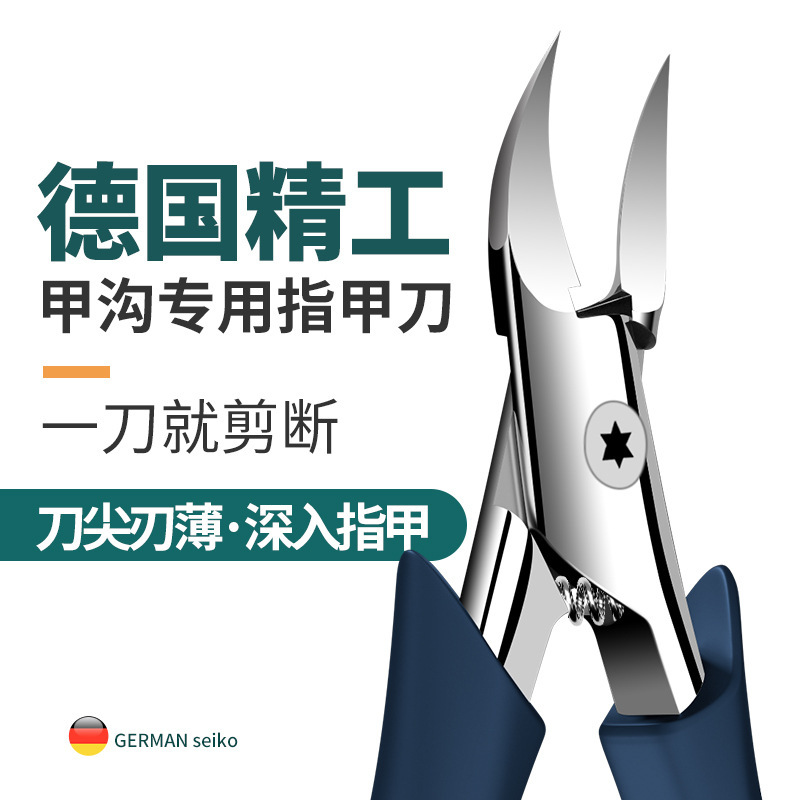 [strict selection] nail clippers special nail clippers chick nose pliers pointed mouth pedicure nail pliers toe inflammation artifact dead
