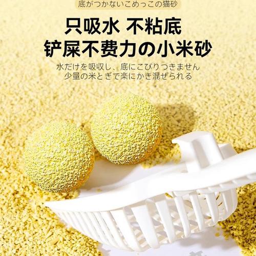 5 pounds of cat litter, millet litter, plant cat litter, kitten companion, deodorizing, water-absorbing, clumping tofu litter, can flush the toilet