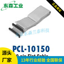 PCL-10150 A 1.2m, IDC-50ƽ|