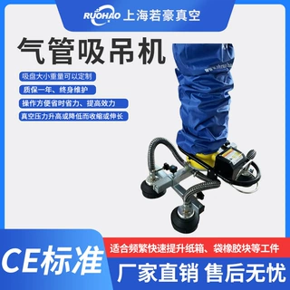 真空气管吸吊机纸箱编织袋木材搬运码垛机电动工业真空吸盘上料机