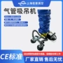 工业搬运电动真空吸吊机