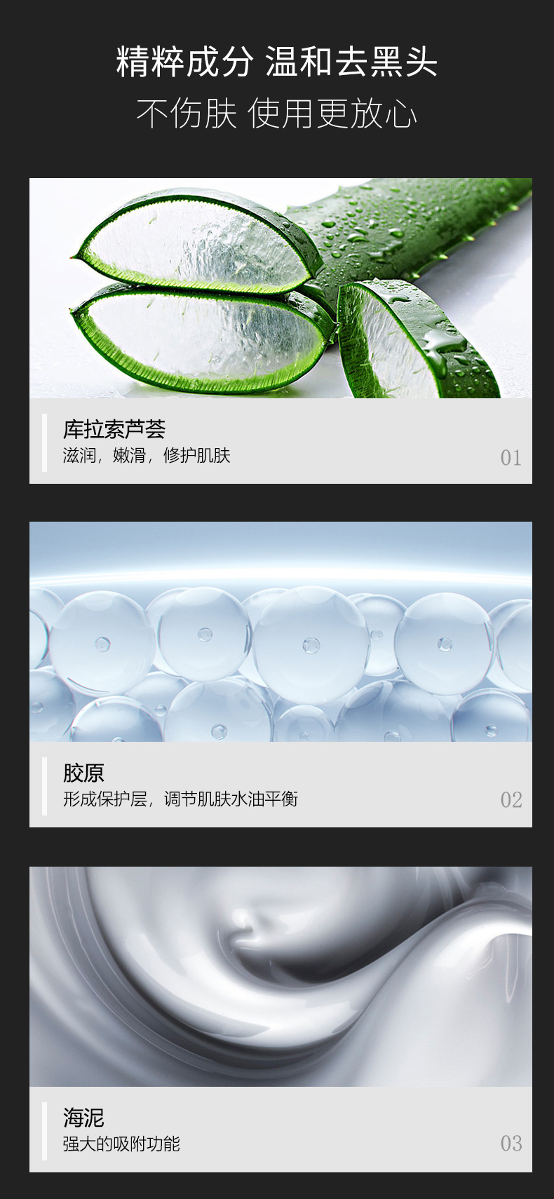 KNIYEA矿物泥吸黑头鼻膜膏-6g-详情_04.jpg