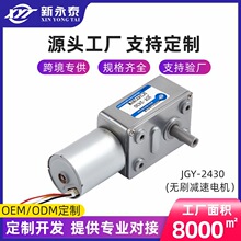 羳JGY-2430ֱoˢp늙C12vֱR_24vֱ늙CL