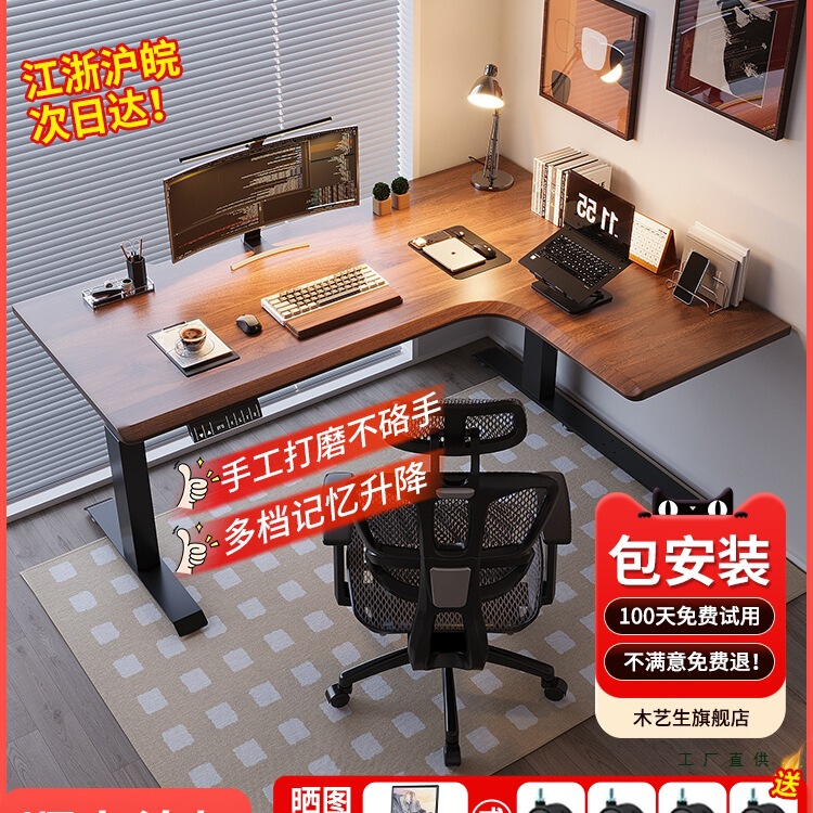 Corner Electric Lift Table Double Computer Table Bedroom Home Workbench L-Shaped Office Desk Corner Table