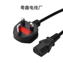 BS认证纯铜英规插头品字尾C13 英规三插AC电源线带英标3插电源线