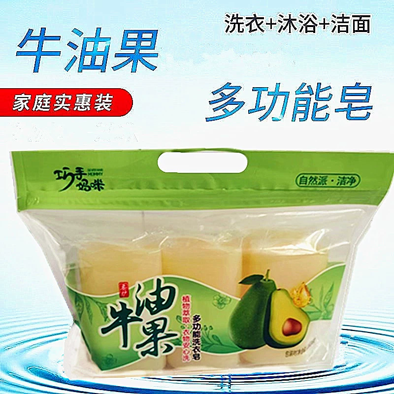 Умная мамочка Авокадо хозяйственное мыло 128 г комбинированного прозрачного мыла натуральное ладана для купания и стирки оптом