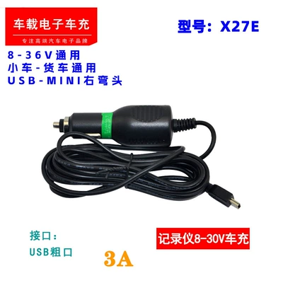 Dashcam power cable 3.0A car streaming media data connection accessory cigarette lighter plug charging cable (Other Car Video) - x27e-3a-8-30v-recorder-car-charger-35m-cable-length