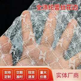 网眼布;蕾丝面料;面料加工定制