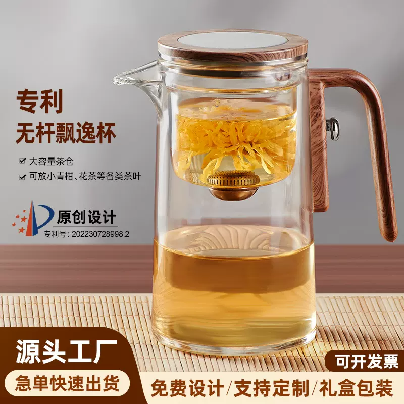 茶方圆  跨境爆品批发无杆泡茶壶懒人茶具茶水分离杯玻璃水杯飘逸