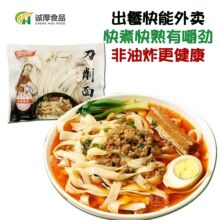 诚厚正宗山西宽面刀削面挂面面条独立袋装半干湿面餐饮整箱批发