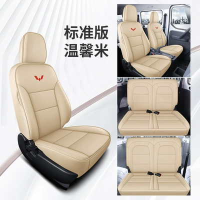 New Wuling Yangguang Ev Seat Modelə uyğun (Original) oturacaq örtükləri - warm-rice-seven-seater-standard-edition-wuling-yangguang-ev-exclusive