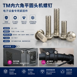 螺钉;紧固件连接件;螺母