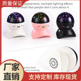 Bluetooth audio starry sky projection light music LEDlight