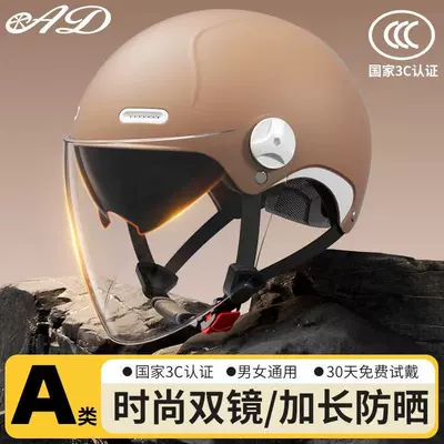 3C Certified Electric Vehicle Helmet Ad All-Season Universal Motorcycle Summer Half Helmet Electric Scooter Safety Helmet for Riding