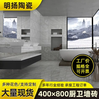 厂家定制卫生间阳台中板墙砖400*800耐磨防滑瓷砖浴室洗手间地砖