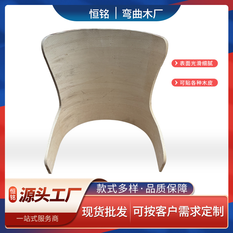 弯曲木板定制弯板木板异形板实木板儿童椅配件弯曲木加工厂山东