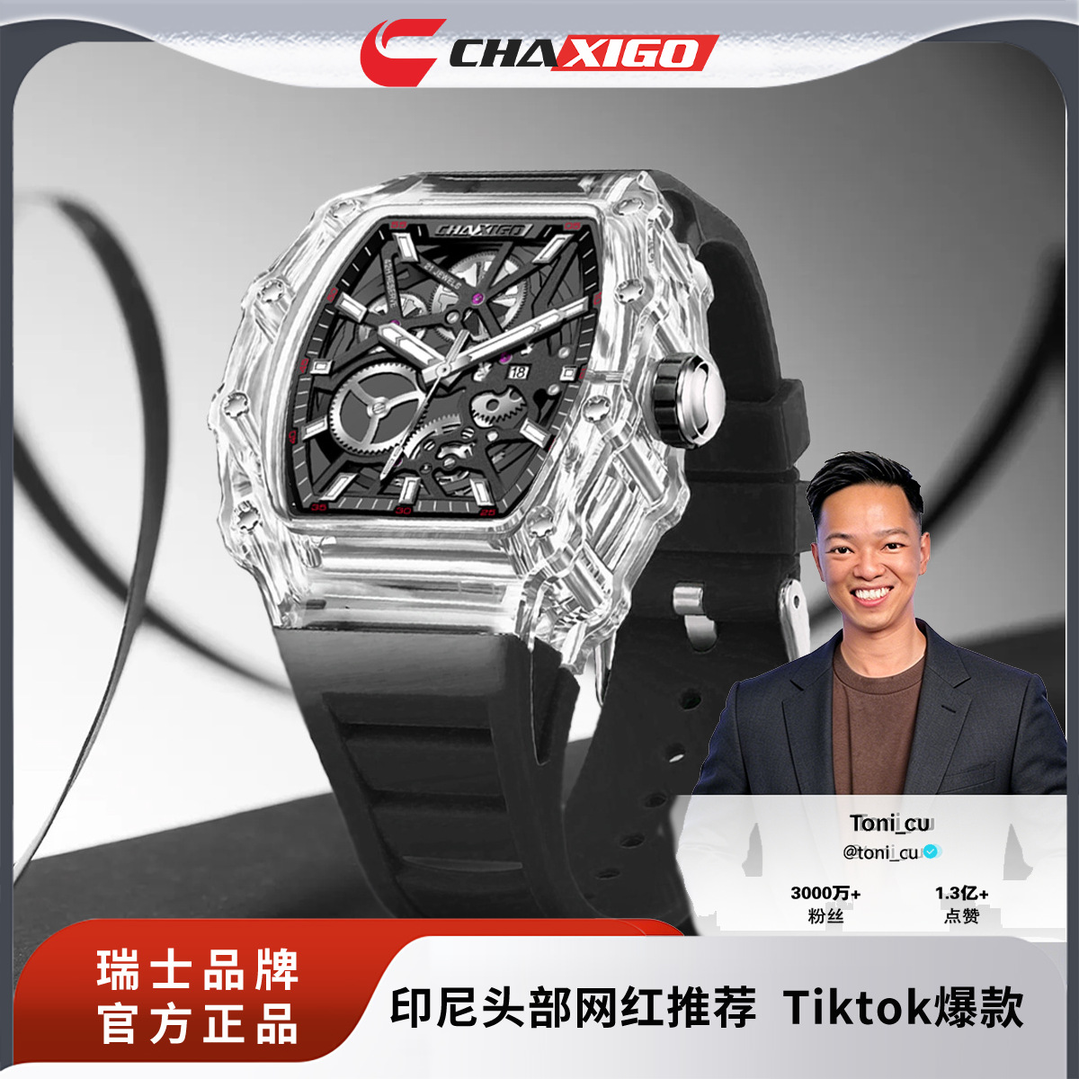 Chaxigo Brand Casual Fashion High-End Fully Automatic Quartz Luminous Waterproof Barrel-Shaped Men's Watch