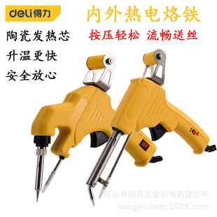 Deli Tools Pistol Type Internal and External Thermal Solder Grab Industrial Thermostatic Solder Grab DL394045 60