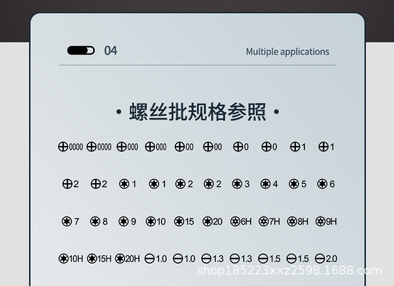 螺丝刀套装_20.jpg