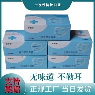 仙桃一次性无纺布三层盒装成人防晒防尘餐饮防护口罩批发防紫外线
