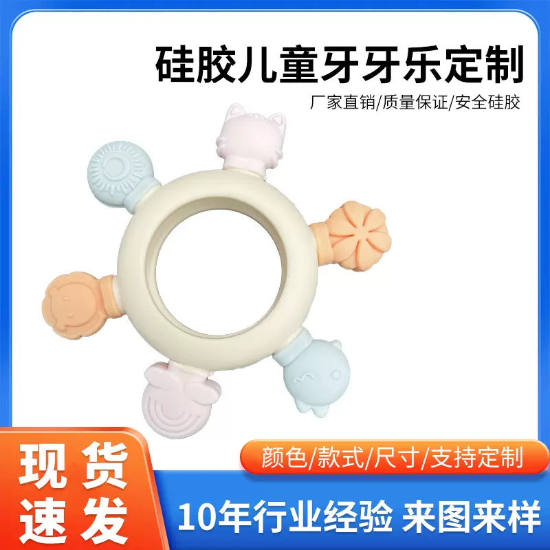 跨境爆款硅胶牙牙乐婴儿防吃手安抚牙胶玩具食品级硅胶宝宝磨牙棒