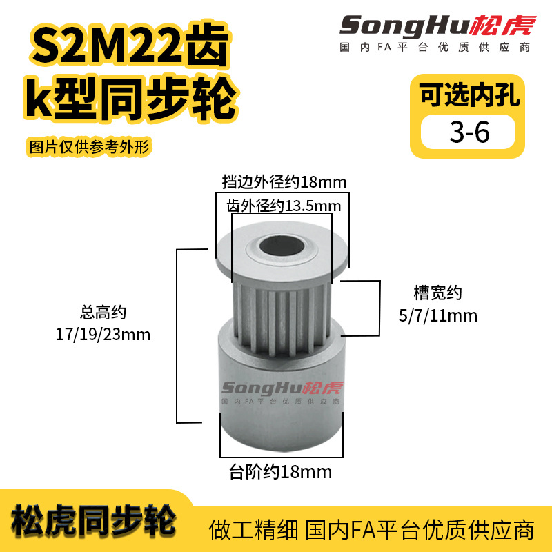 EBC01-S2M040-22-K-P-d3至6孔EBC21-S2M060 100-22-K-P-d3同步轮