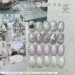 Yanling Pearl Glue Pearl White Nail Art Glue Lilac Thread Shell Texture Glue Pearl Powder Nail Art