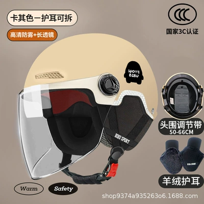 Motosiklet kaskı (dəbilqə) – Helmet, Motorcycle Sun Protection Half Helmet - apricot-ear-protection-long-lens