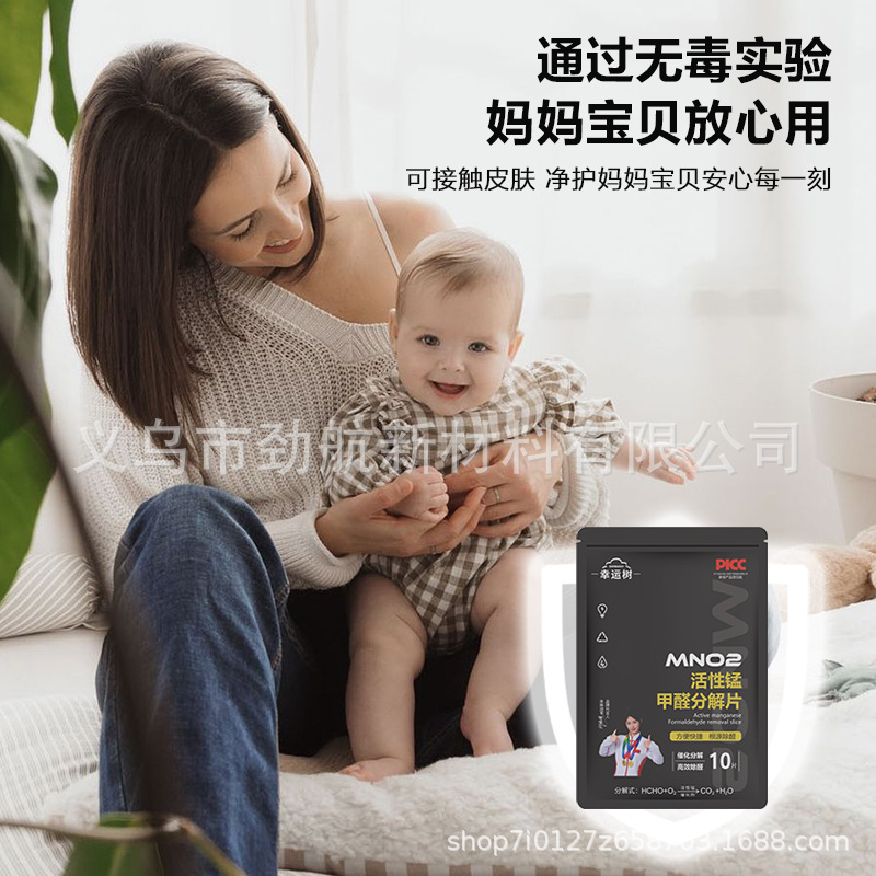Lucky Tree Active Manganese Household Manganese Formaldehyde Decomposition Tablets Convenient for Removing Formaldehyde and Absorbing Odors for New Homes and Cars, Non-Toxic Lucky Tree Active Manganese Household Manganese Formaldehyde Decomposition Tablets Convenient for Removing Formaldehyde and Absorbing Odors for New Homes and Cars, Non-Toxic